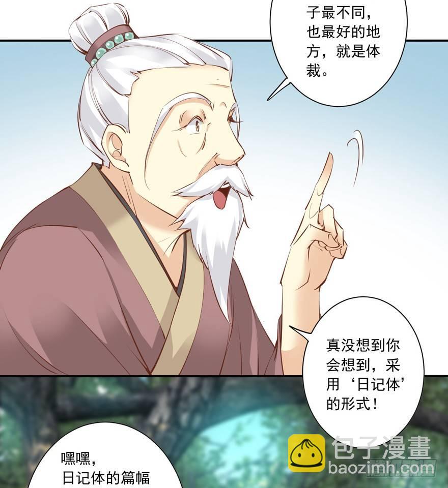 第二十五话（上）-第53话