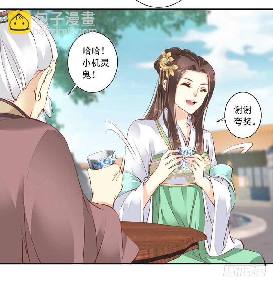 第二十五话（上）-第53话
