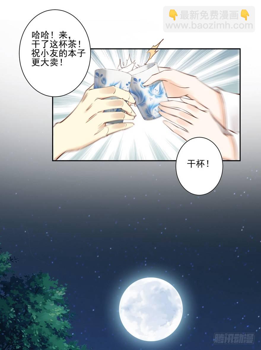 第二十五话（上）-第53话