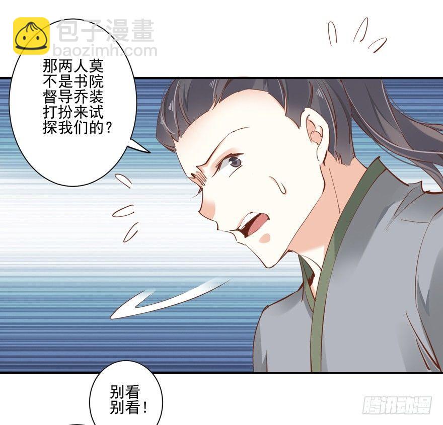 第二十五话（上）-第53话
