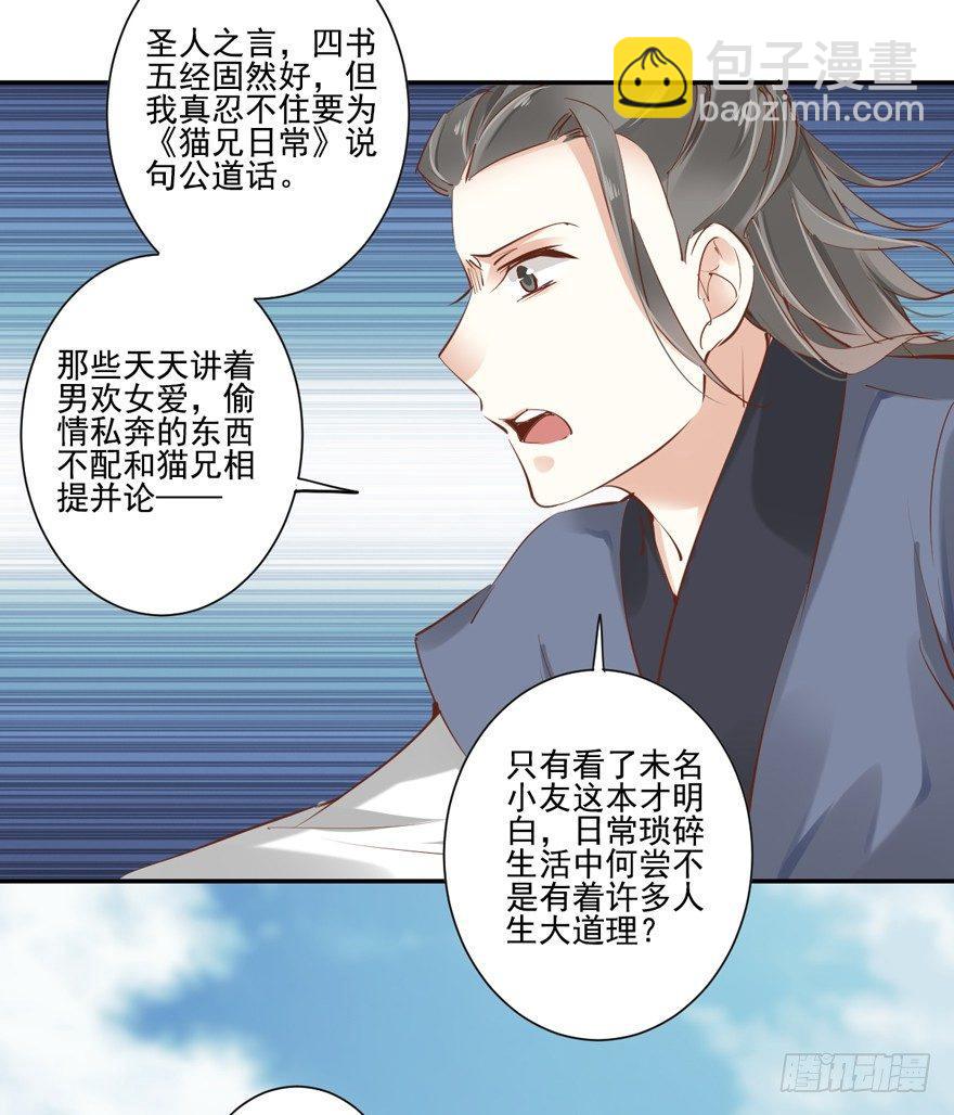 第二十五话（上）-第53话