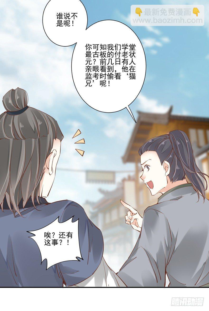 第二十五话（上）-第53话