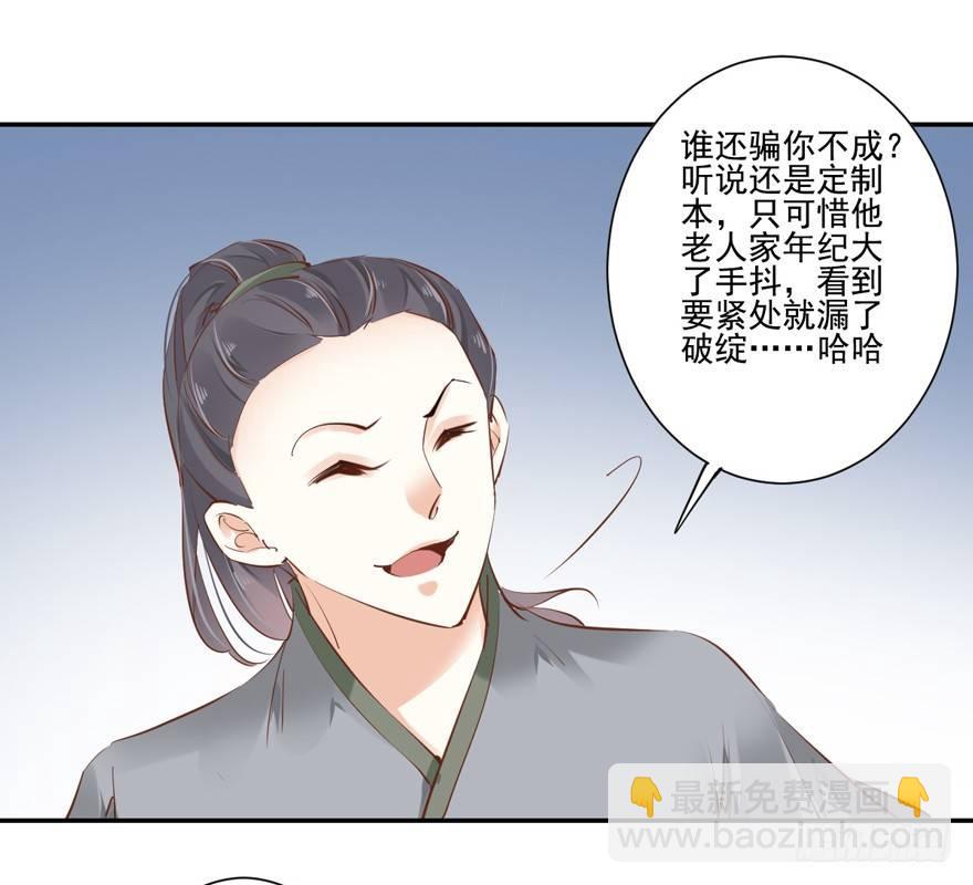 第二十五话（上）-第53话