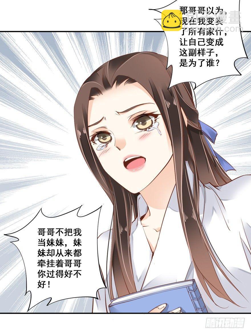 第二十七话（上）-第57话