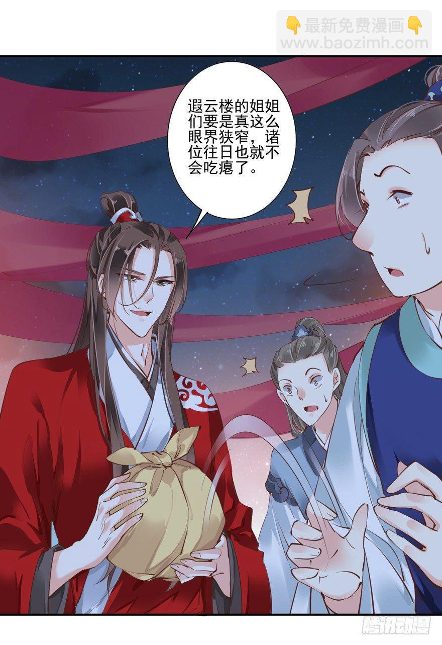 第二十八话（上）-第59话