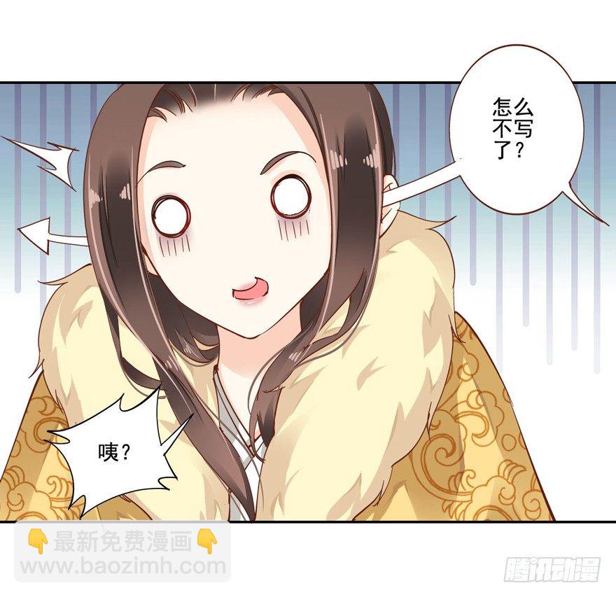 帮我解开谜题，我可以帮你-第7话
