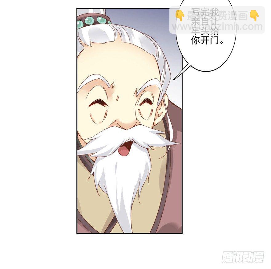 帮我解开谜题，我可以帮你-第7话