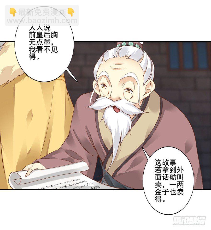 帮我解开谜题，我可以帮你-第7话