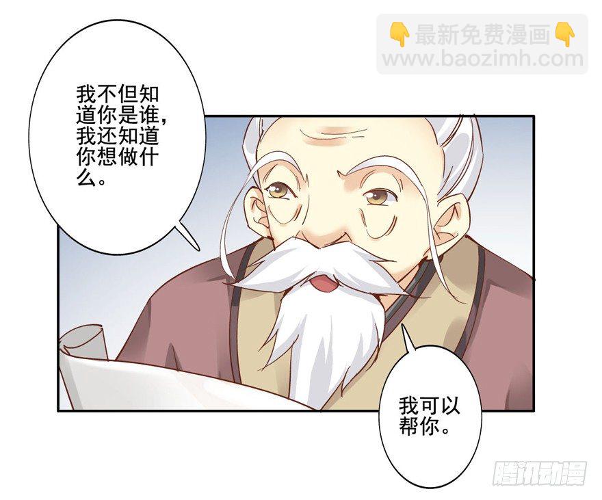 帮我解开谜题，我可以帮你-第7话