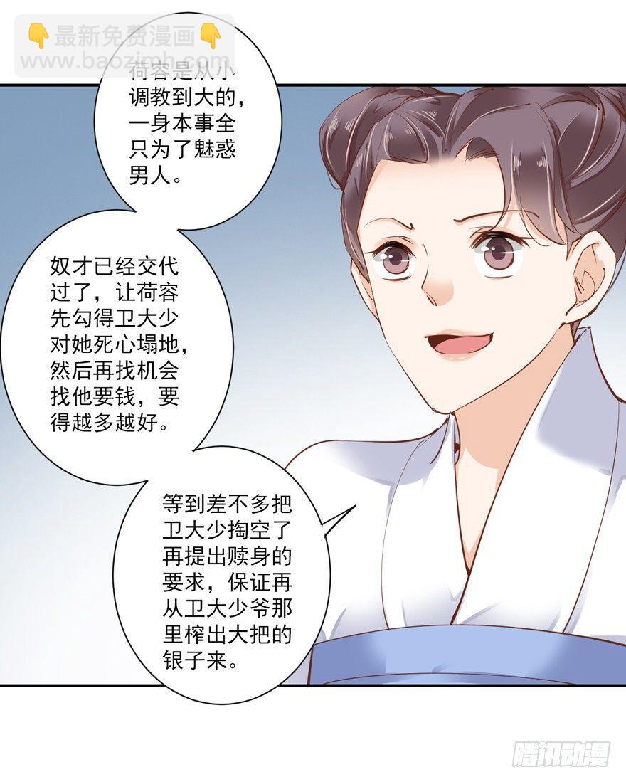 第二十九话（上）-第61话