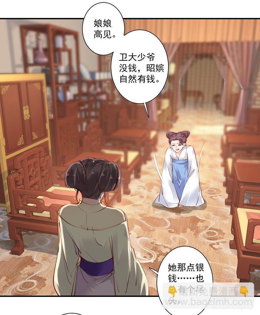 第二十九话（上）-第61话