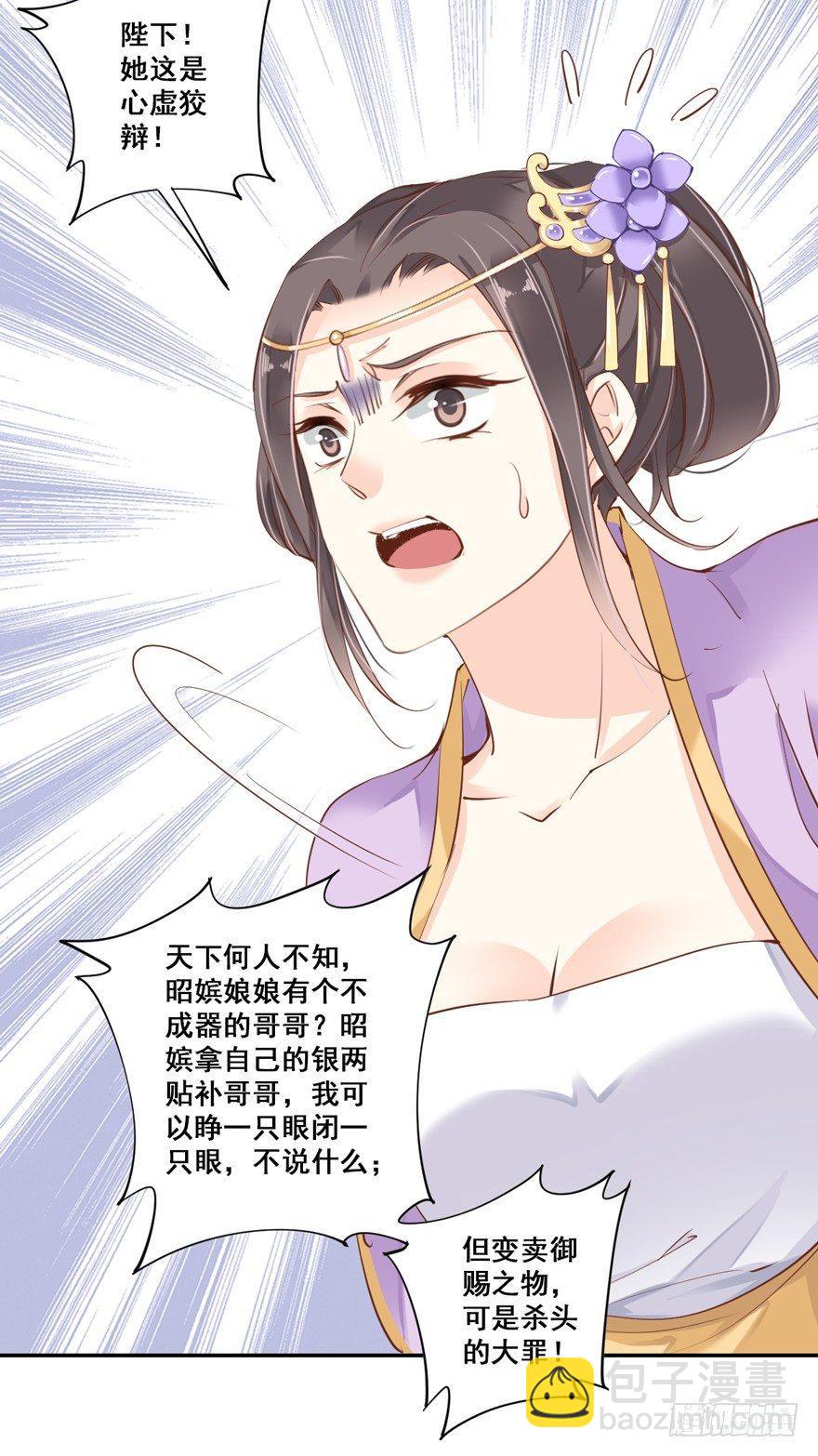 第三十二话（上）-第67话