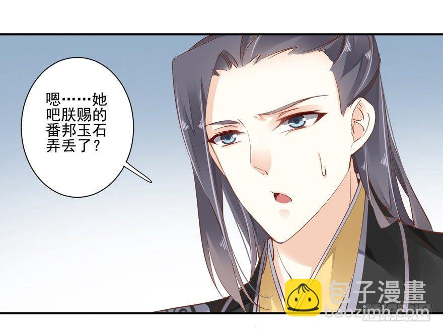 第三十三话（上）-第69话