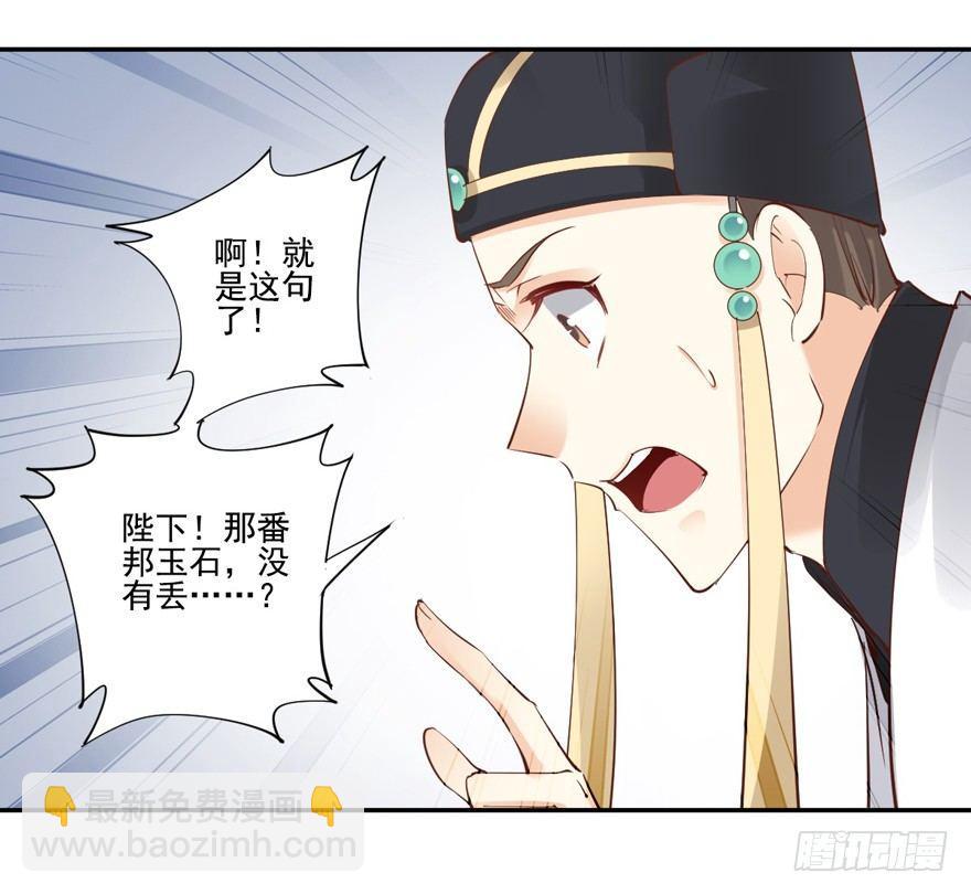 第三十三话（上）-第69话