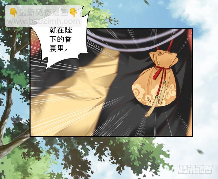 第三十三话（上）-第69话
