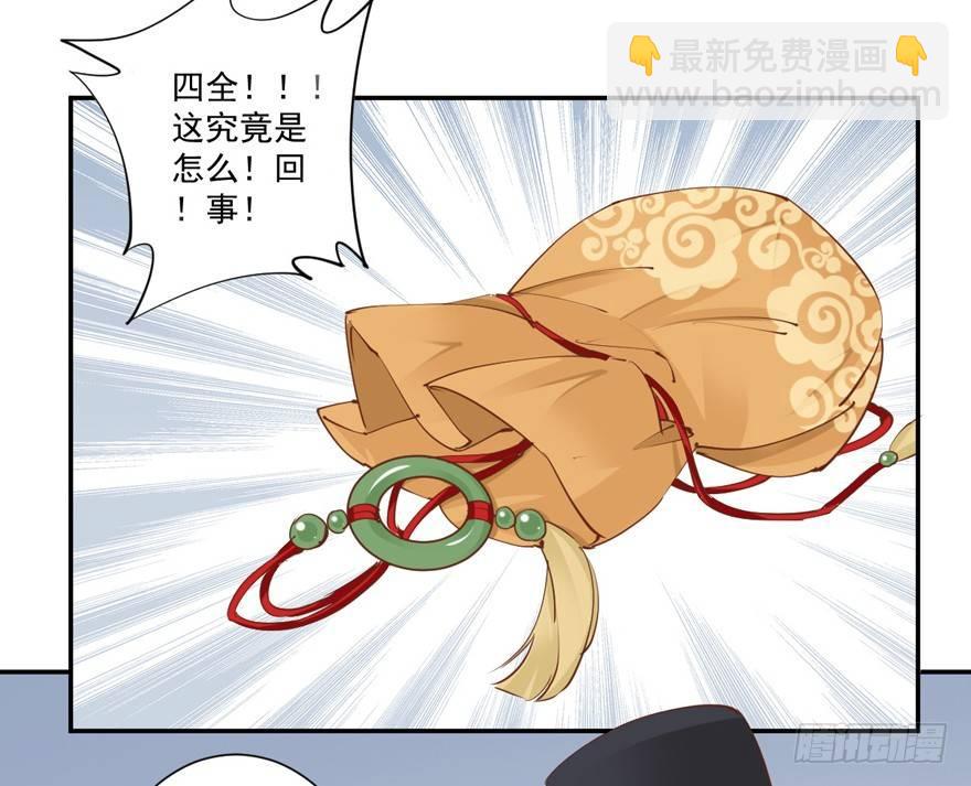 第三十三话（上）-第69话