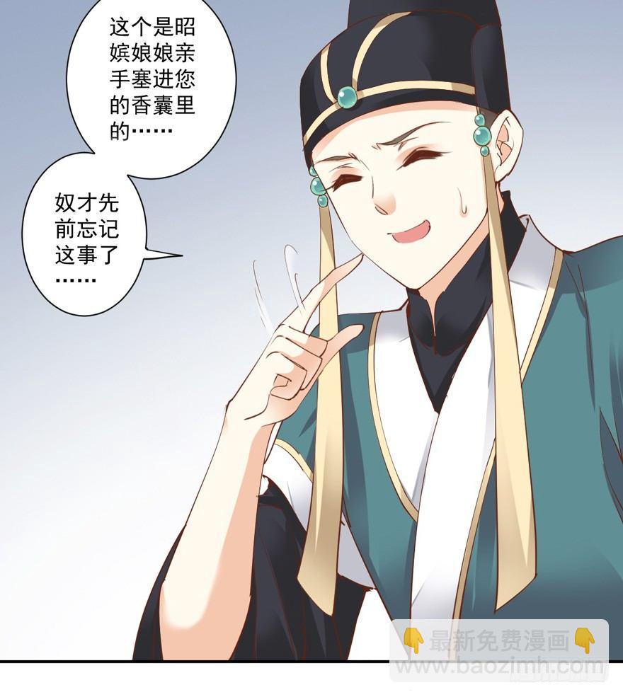 第三十三话（上）-第69话