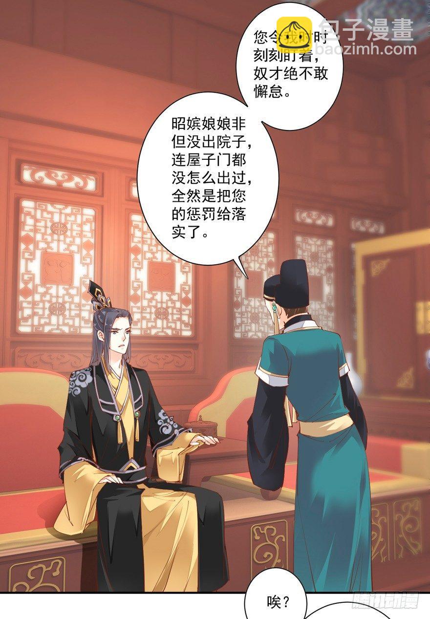 第三十三话（上）-第69话