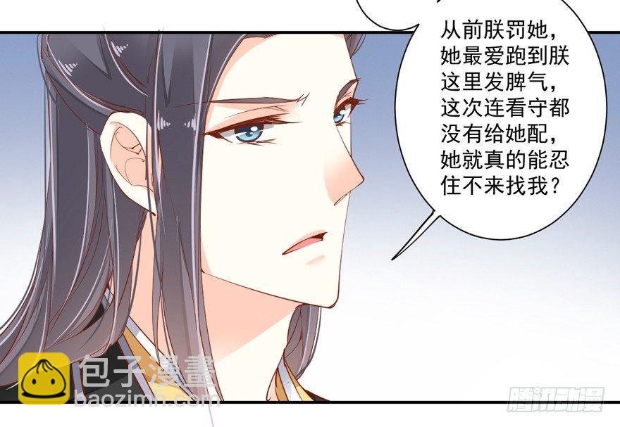 第三十三话（上）-第69话