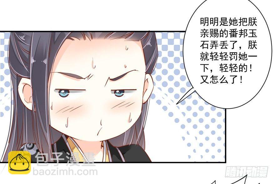 第三十三话（上）-第69话