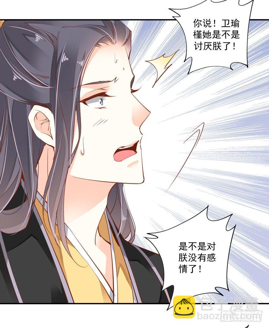 第三十三话（上）-第69话