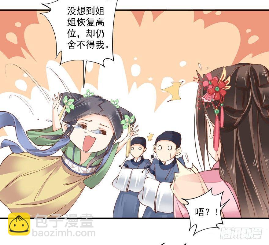 第三十四话（上）-第71话