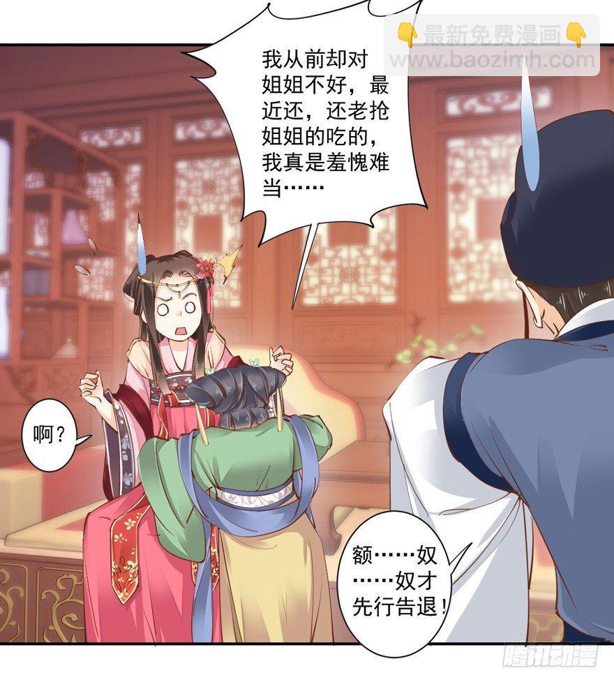 第三十四话（上）-第71话