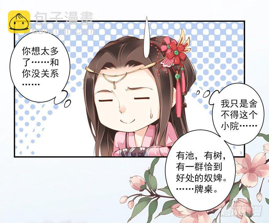 第三十四话（上）-第71话