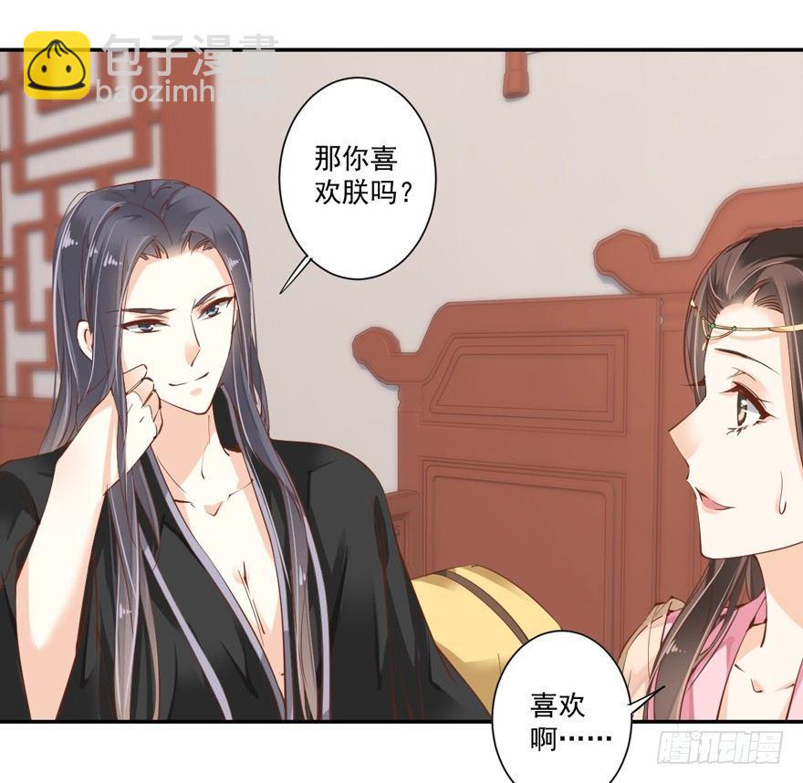 第三十五话（上）-第73话