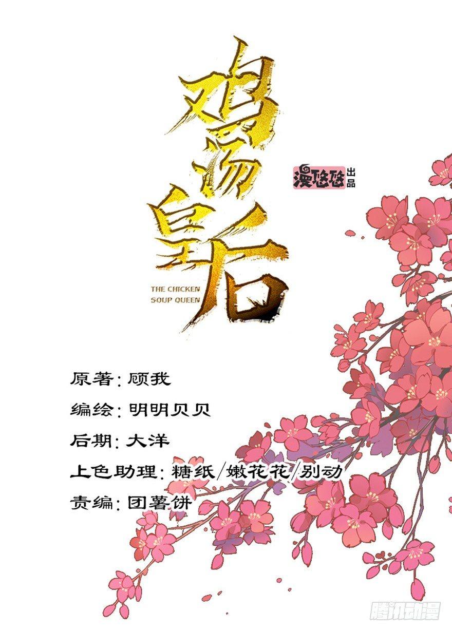第三十七话（上）-第77话