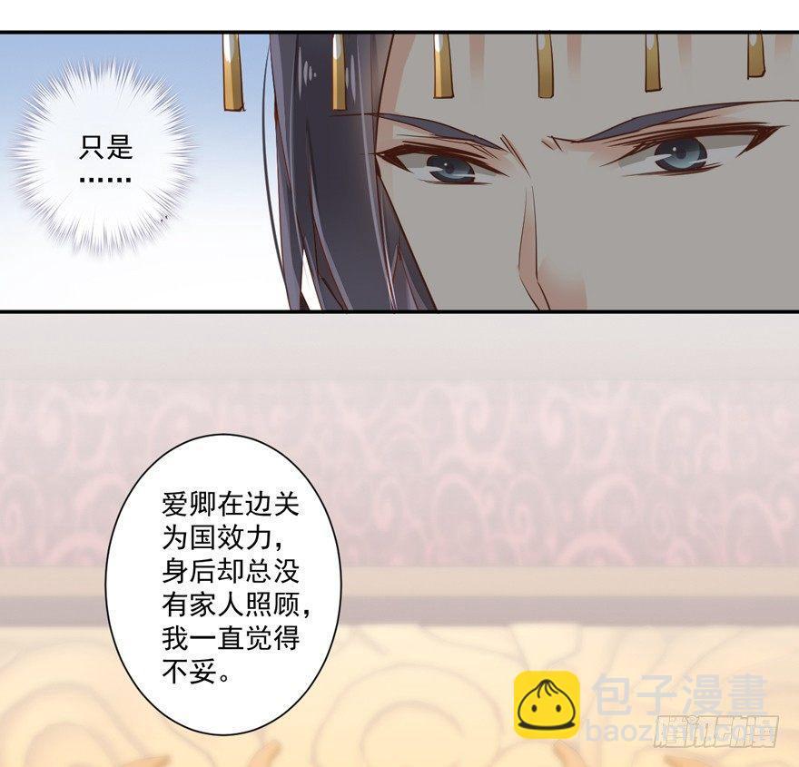 第三十七话（上）-第77话