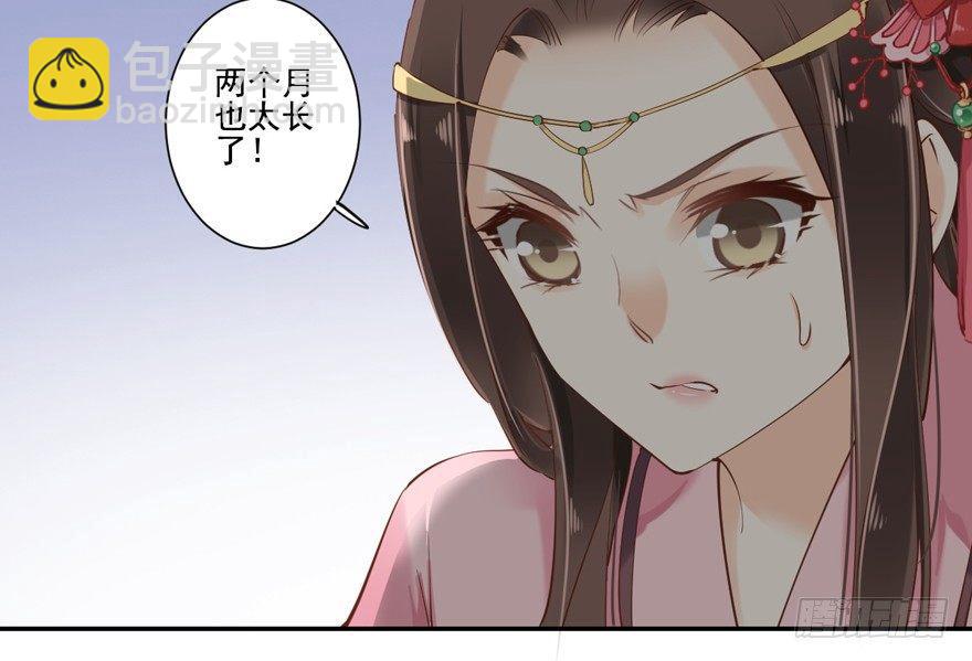 第三十七话（上）-第77话