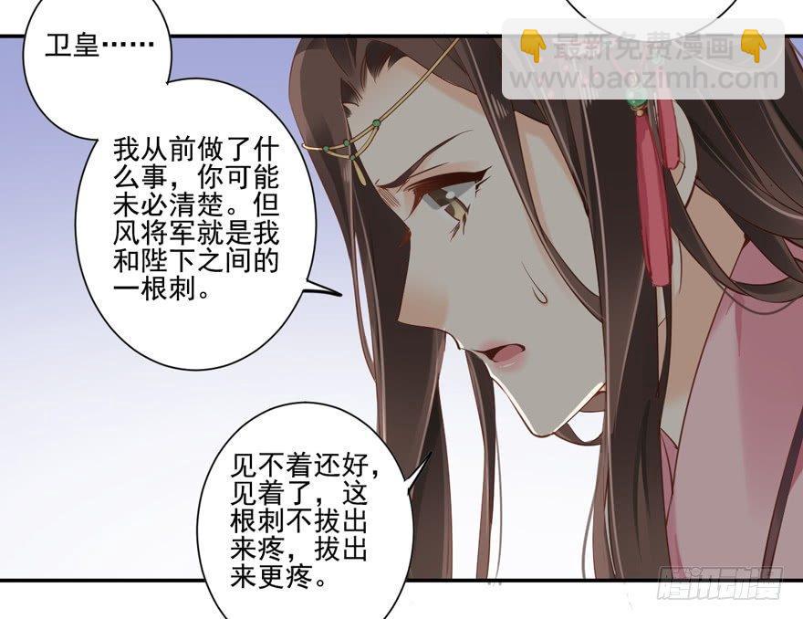 第三十七话（上）-第77话