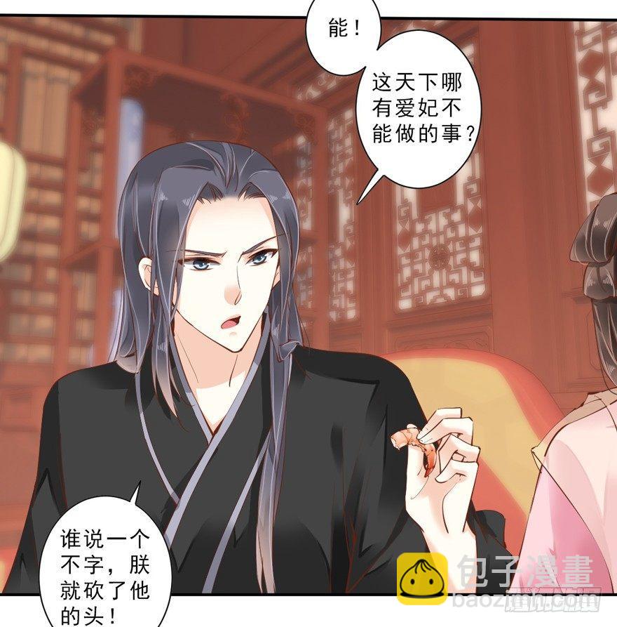 第三十八话（上）-第79话