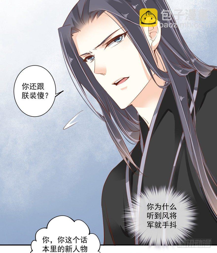 第三十八话（上）-第79话