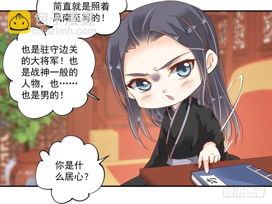 第三十八话（上）-第79话