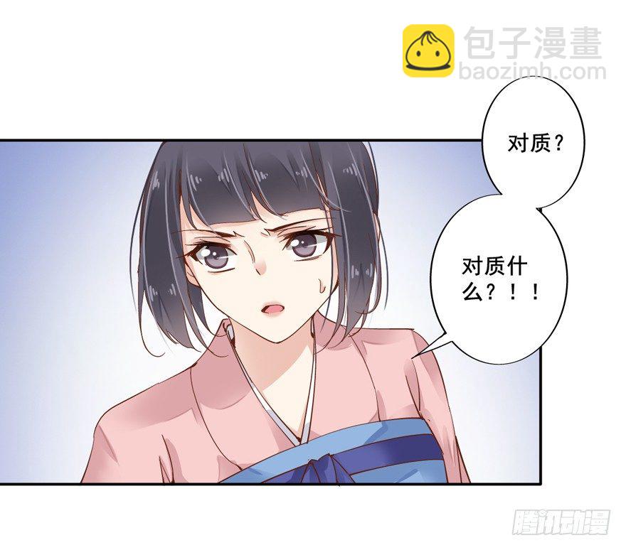 等你对质-第9话