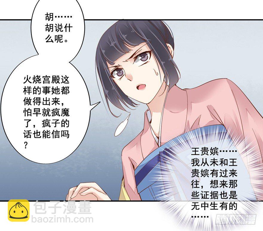 等你对质-第9话