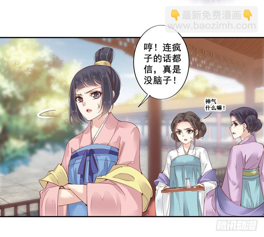 等你对质-第9话