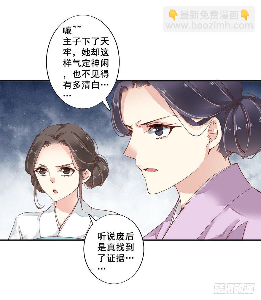 等你对质-第9话