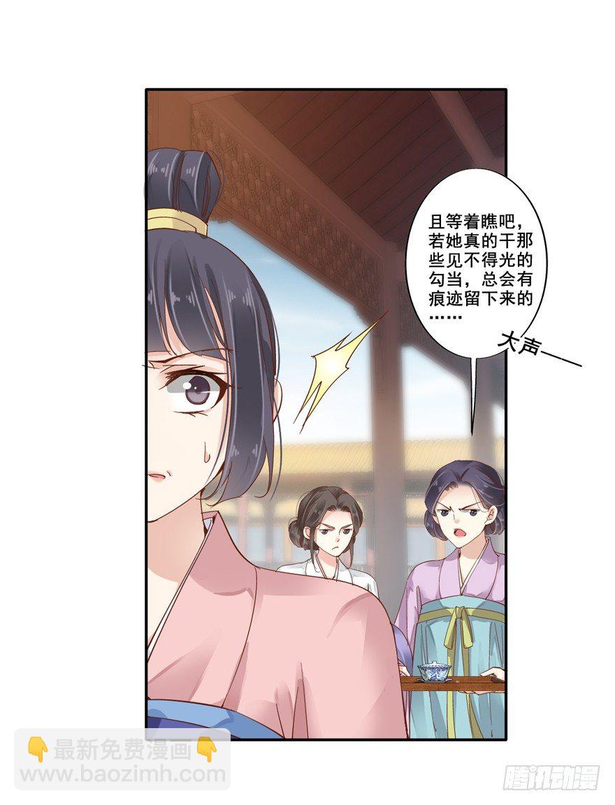 等你对质-第9话