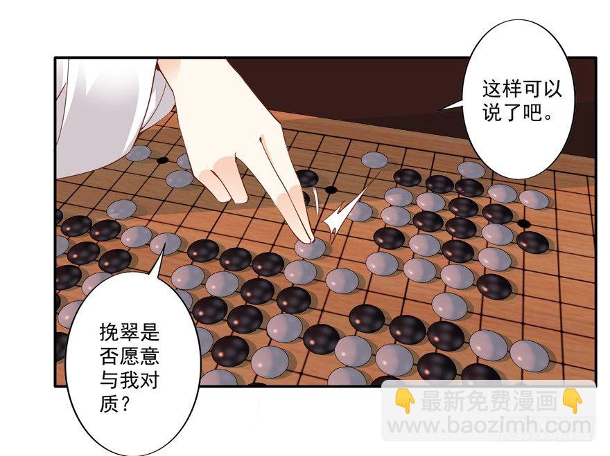 等你对质-第9话