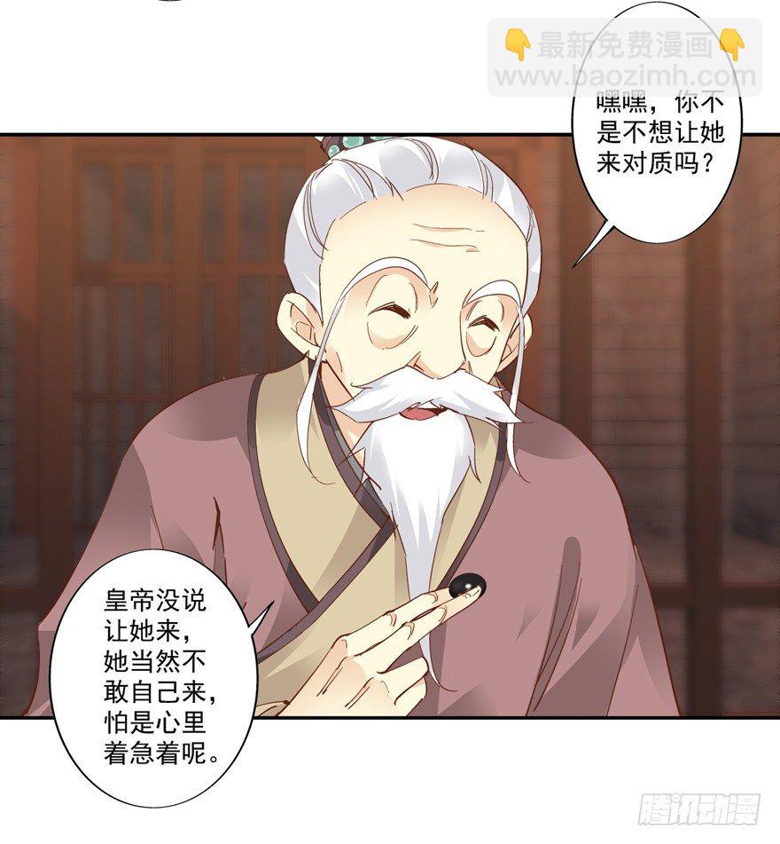 等你对质-第9话