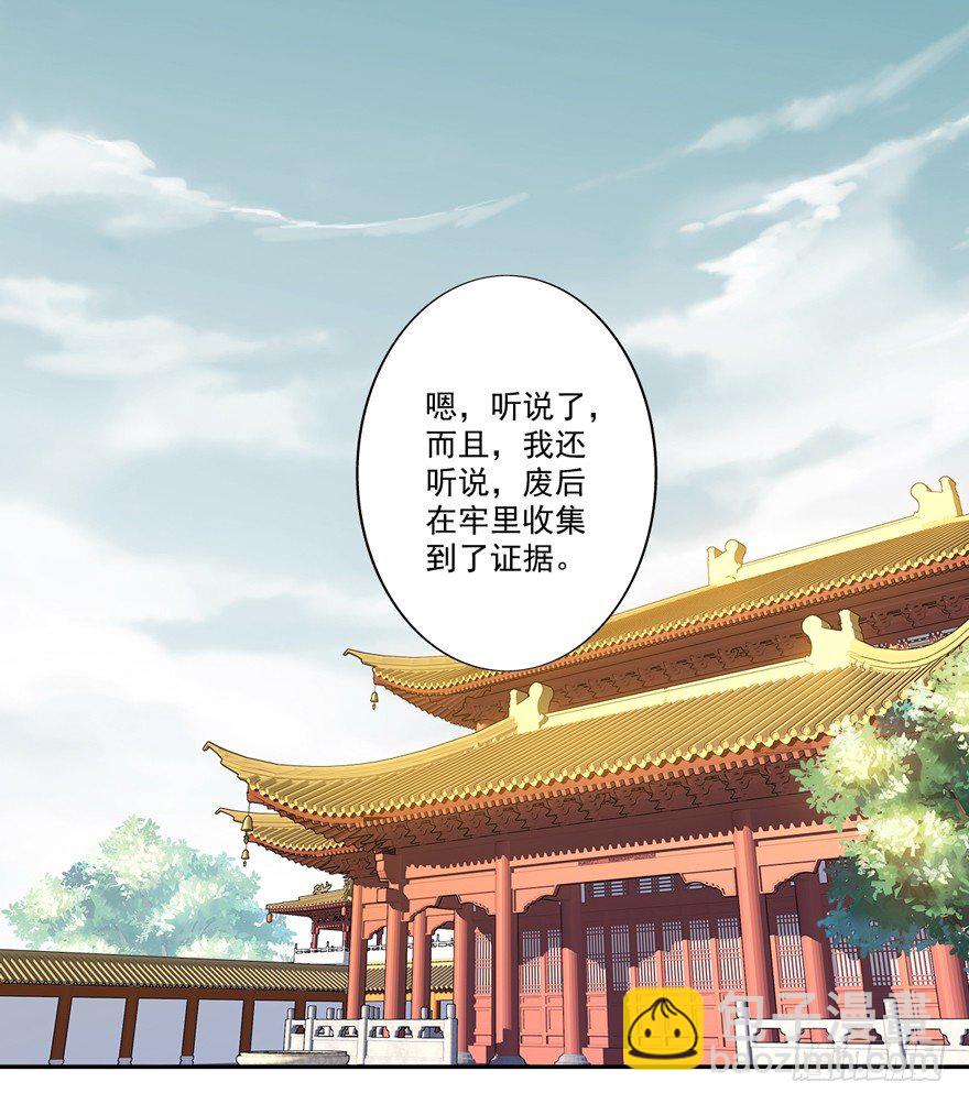 等你对质-第9话