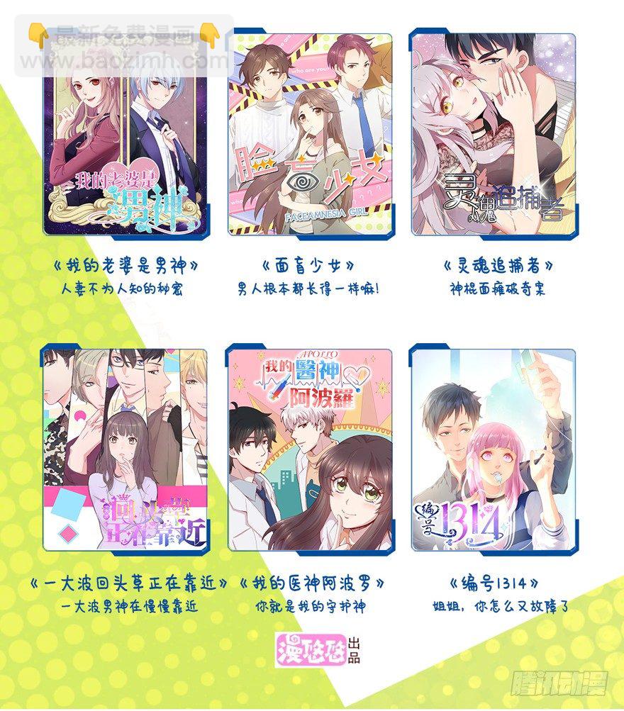 等你对质-第9话