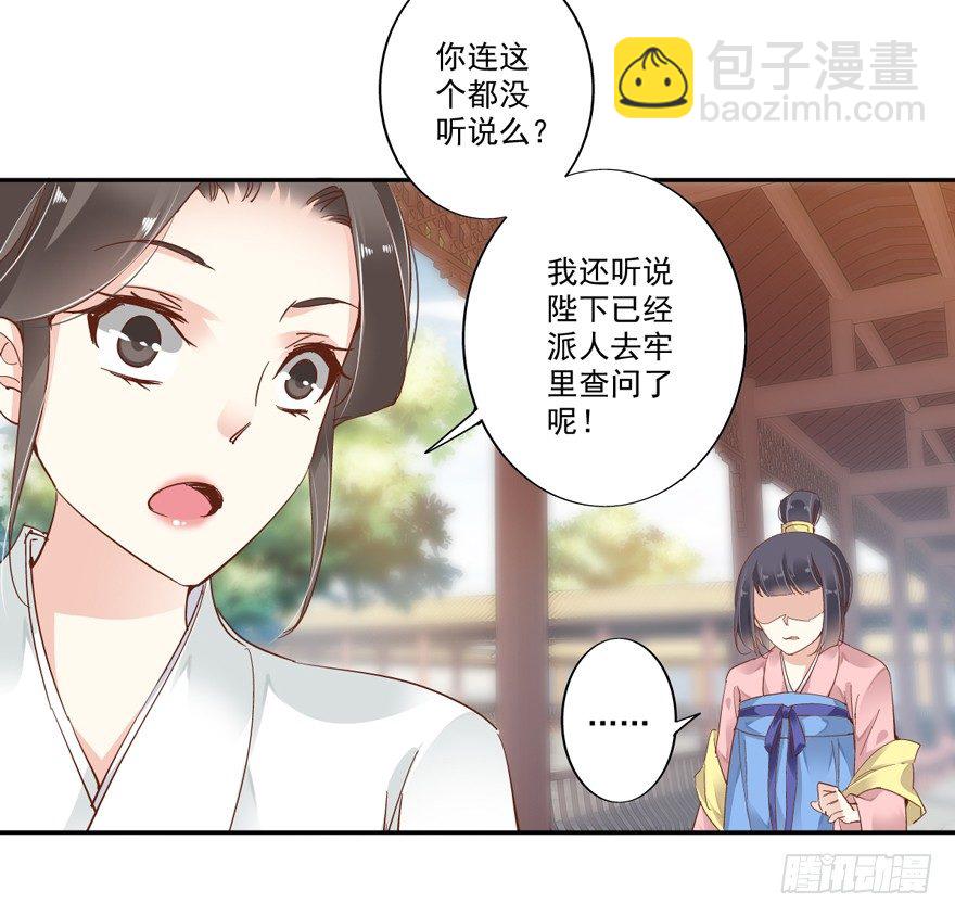 等你对质-第9话
