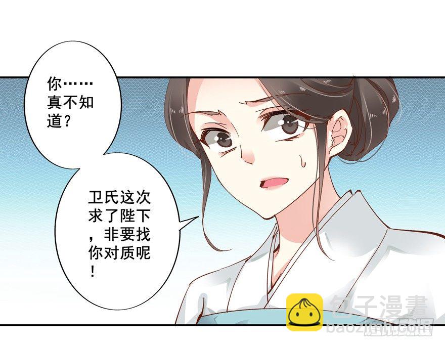 等你对质-第9话