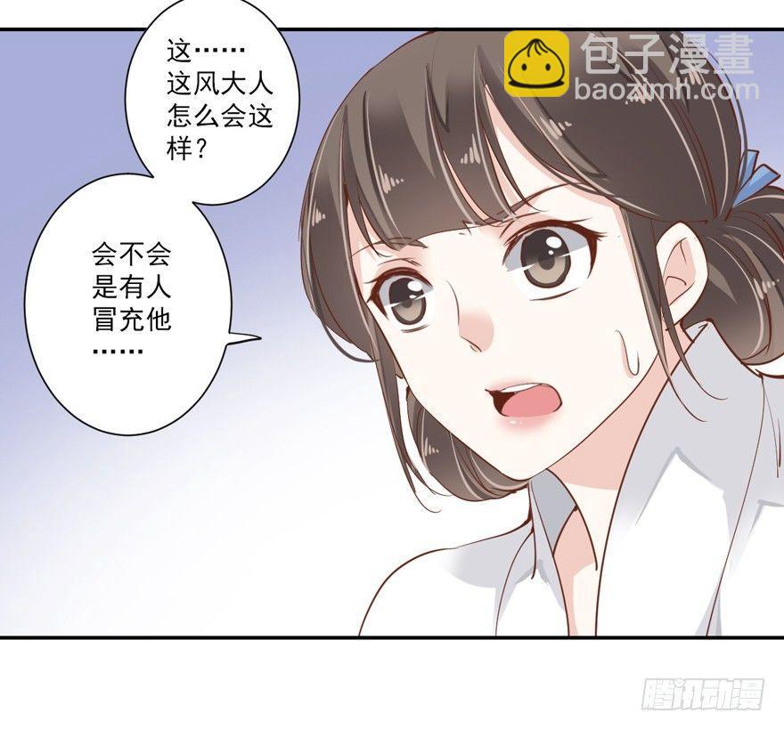 第三十九话（上）-第81话