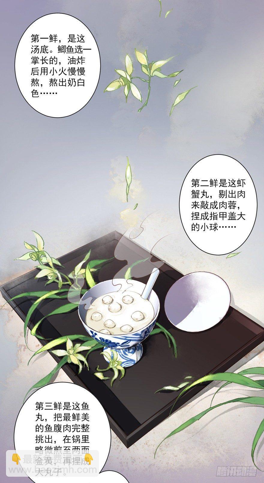 第四十话（上）-第83话