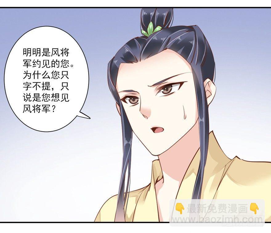 第四十话（上）-第83话